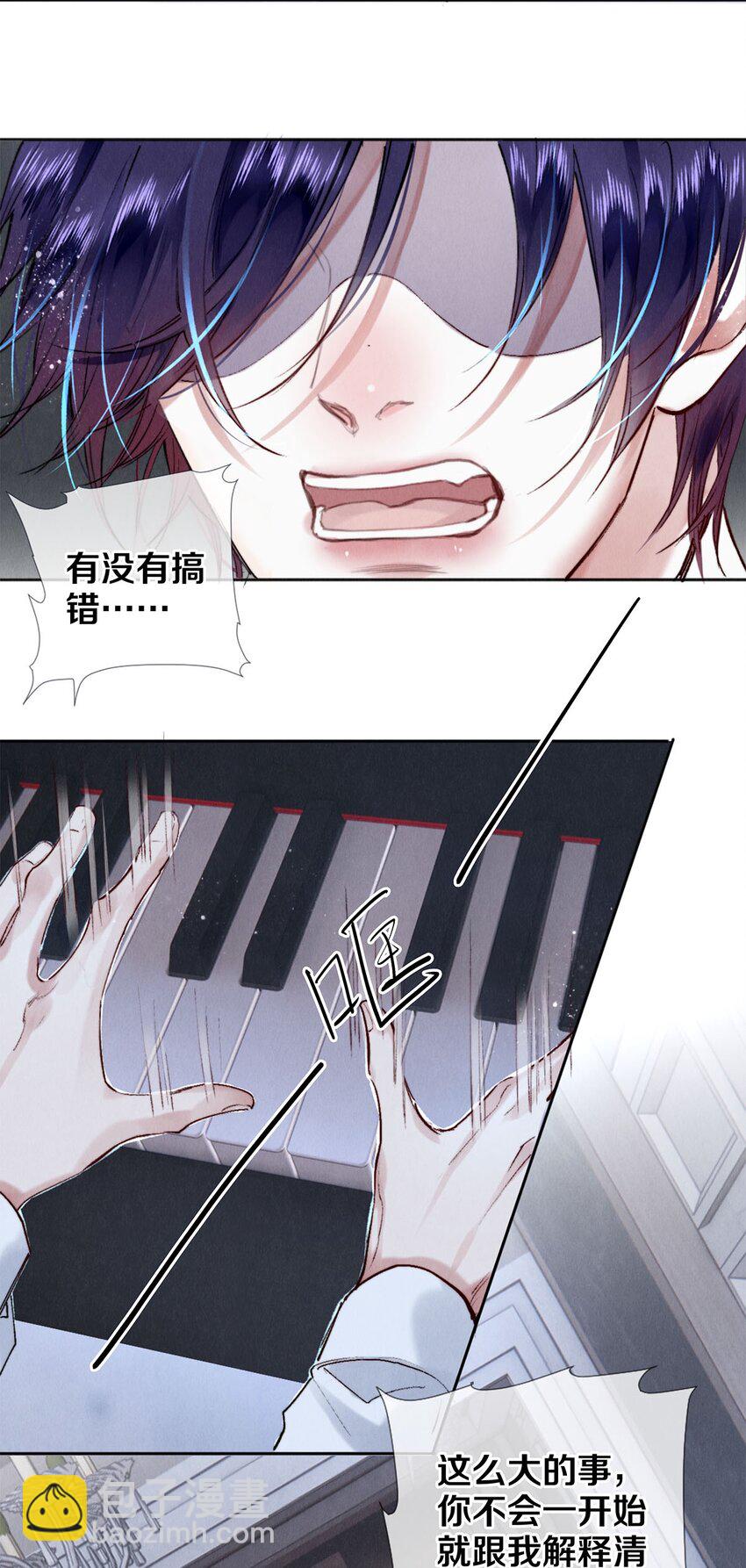 119 迟来的道歉14