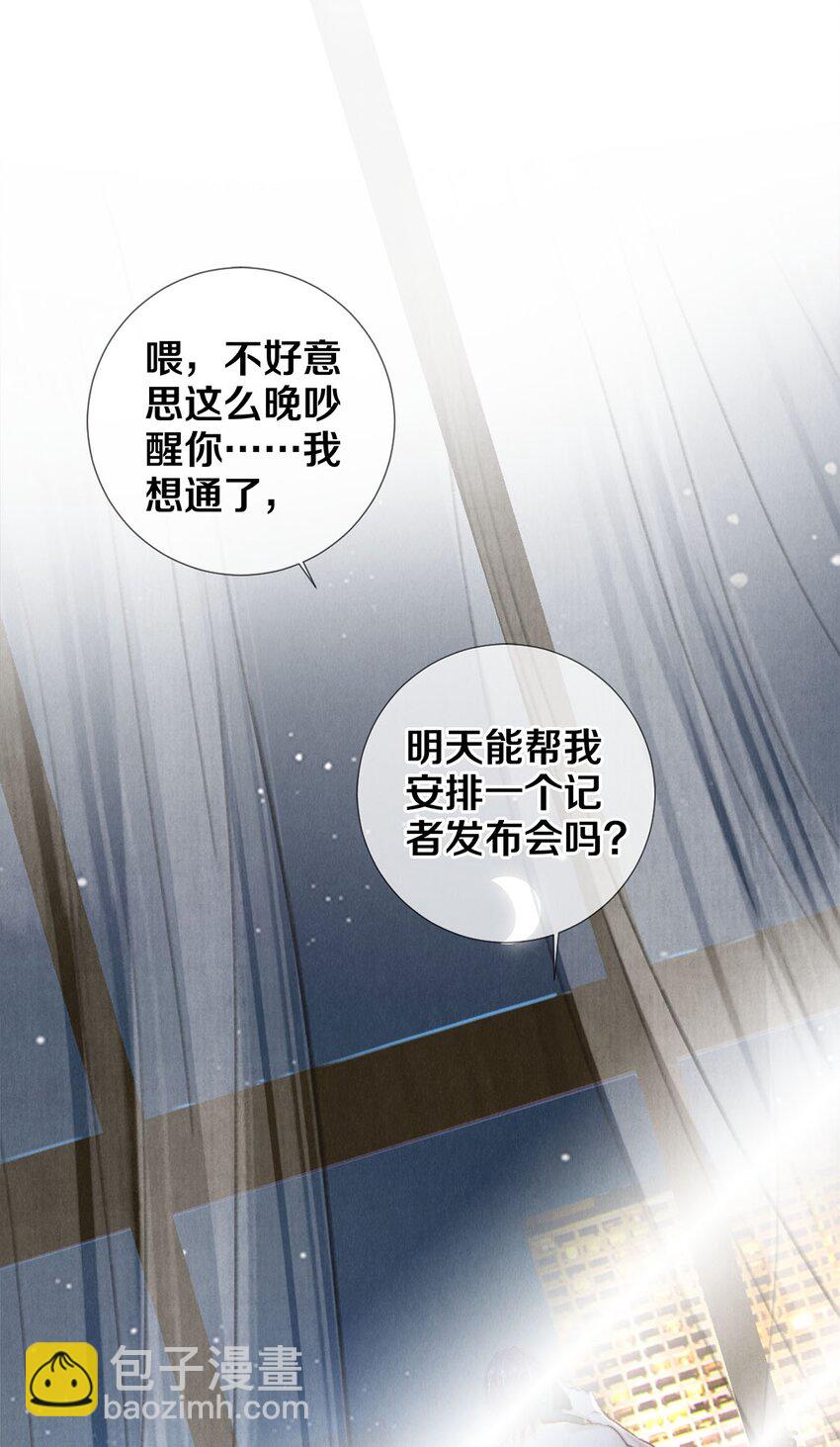 119 迟来的道歉21