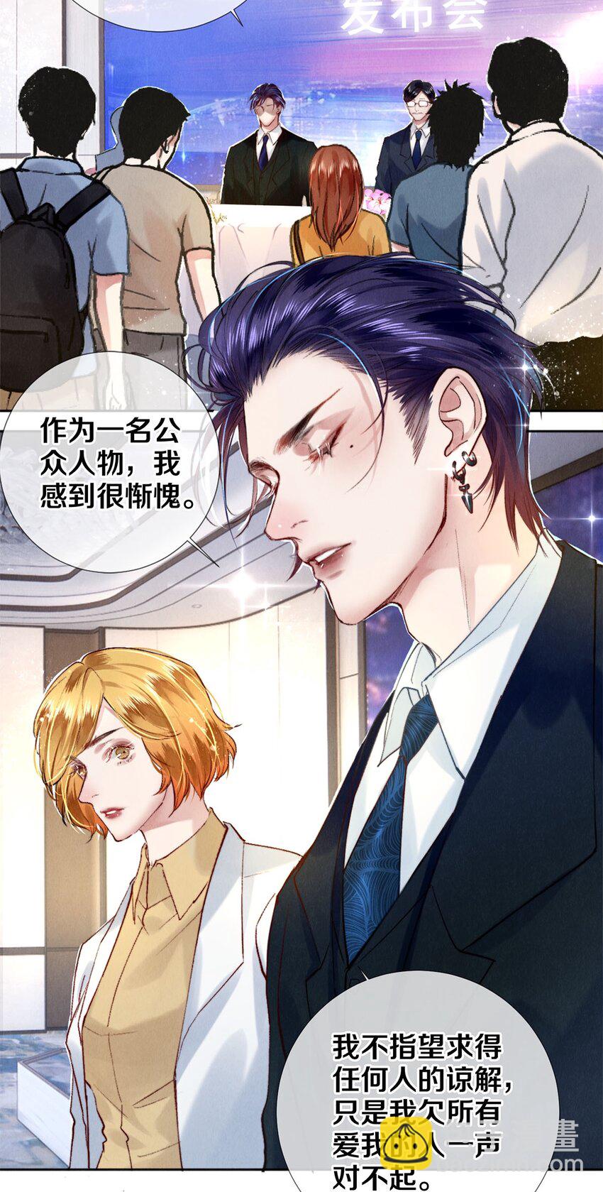 119 迟来的道歉24