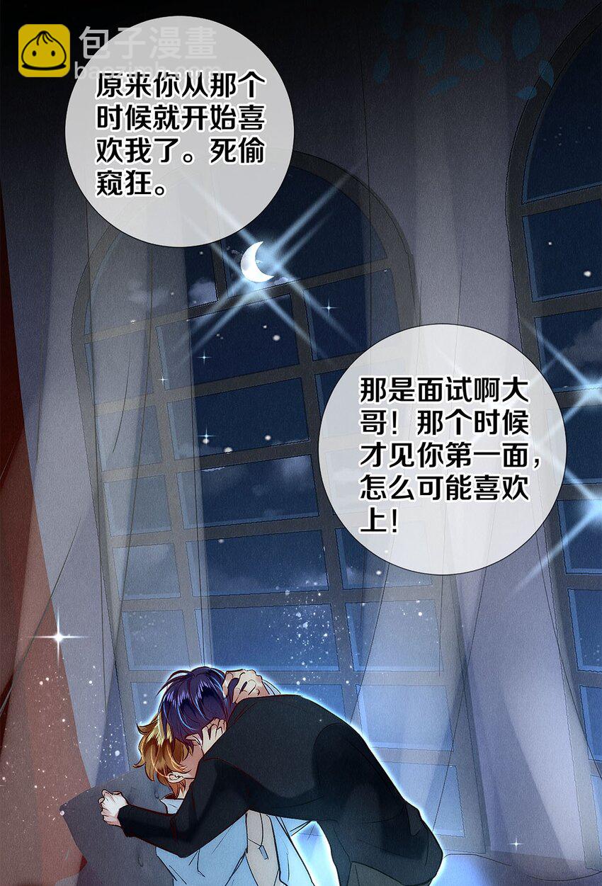 146 我对你一见钟情25