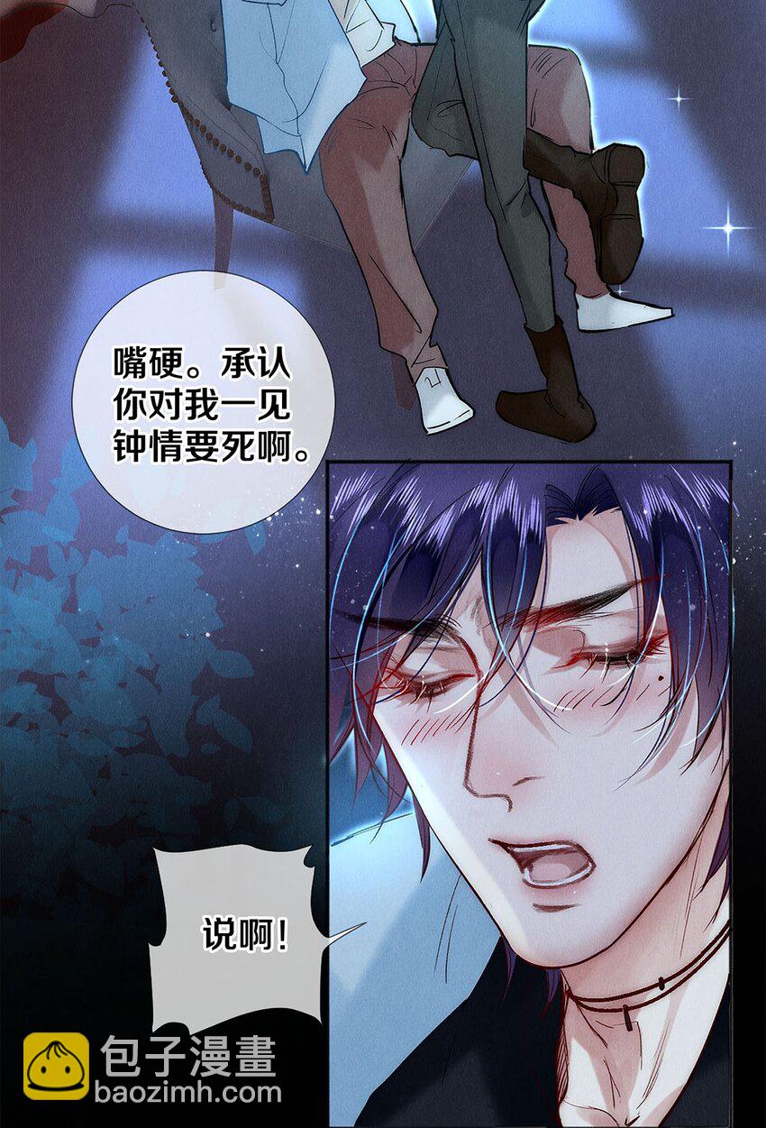 146 我对你一见钟情26