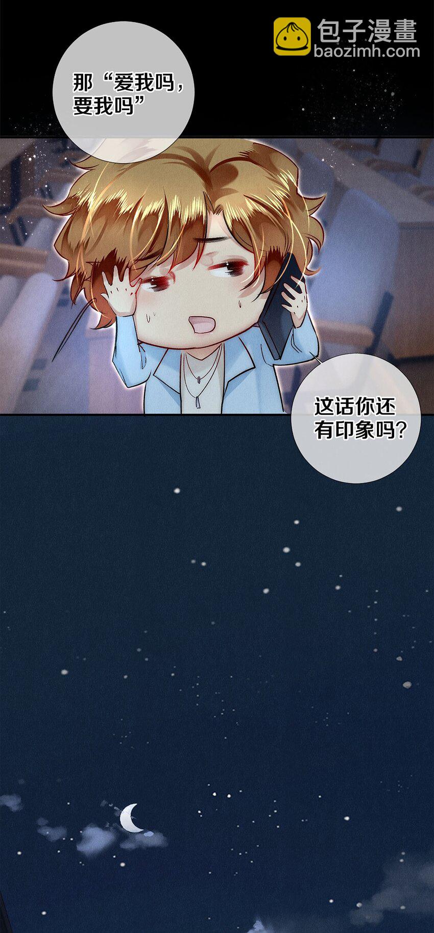 146 我对你一见钟情4