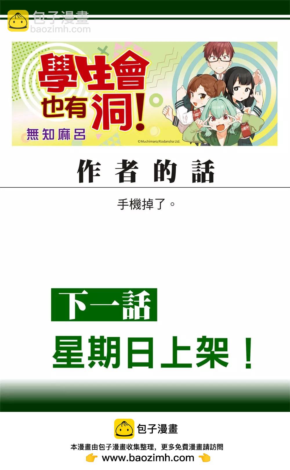 第66话10