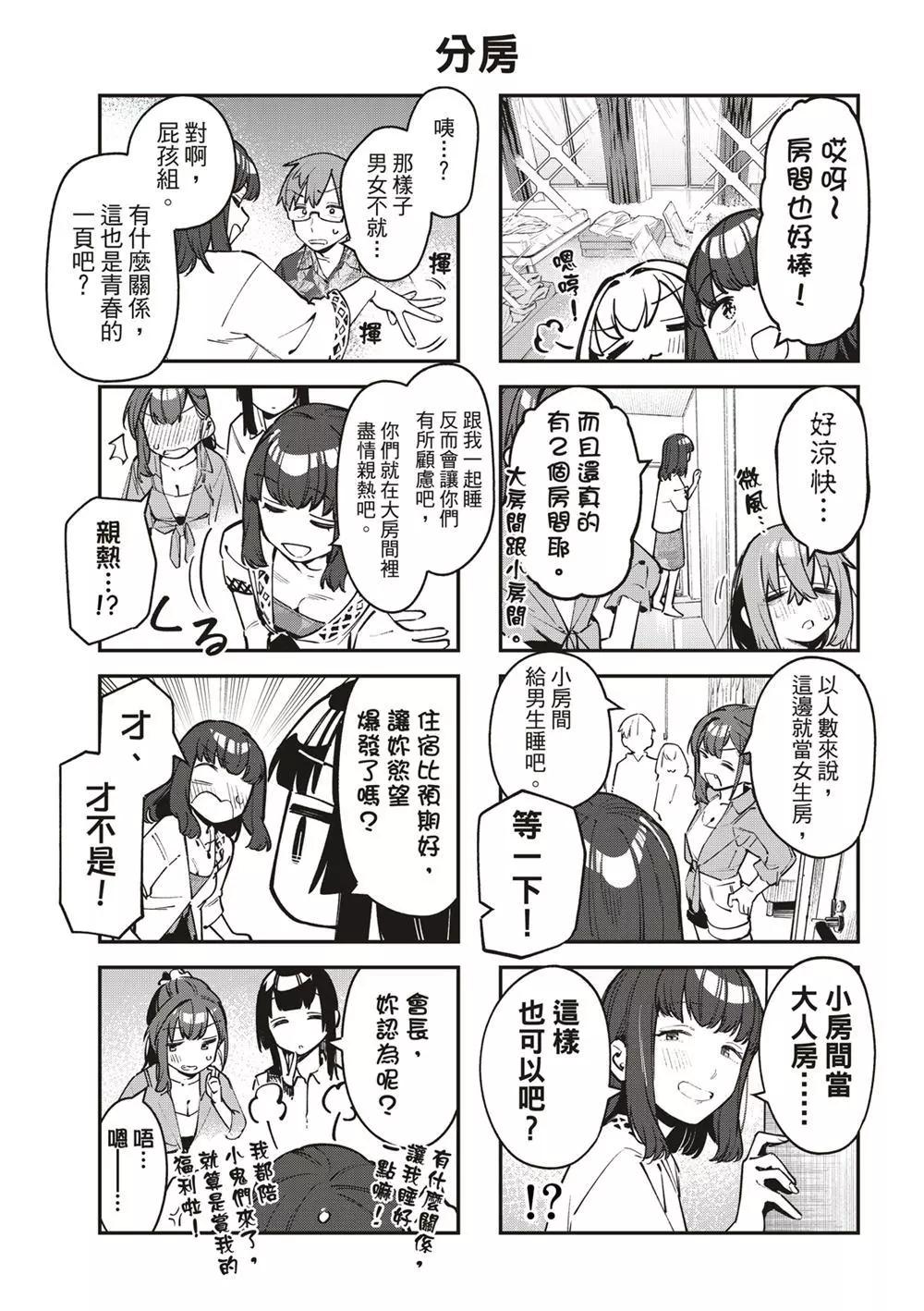 第66话6