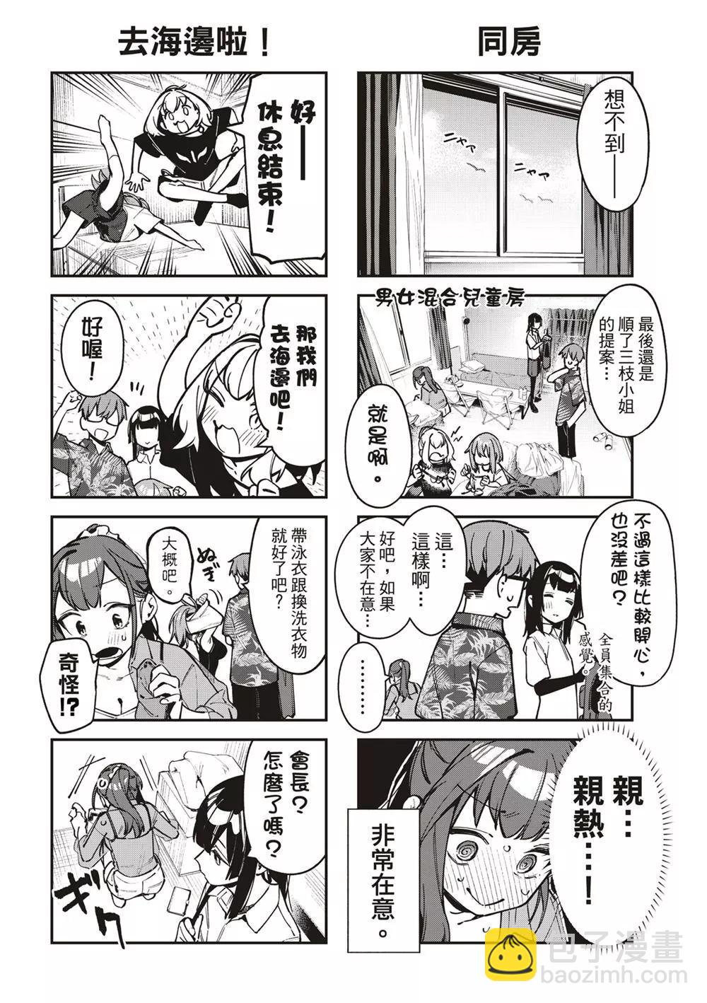 第66话7