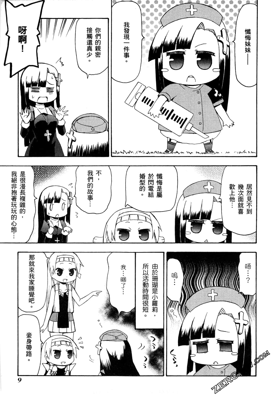 第02卷10