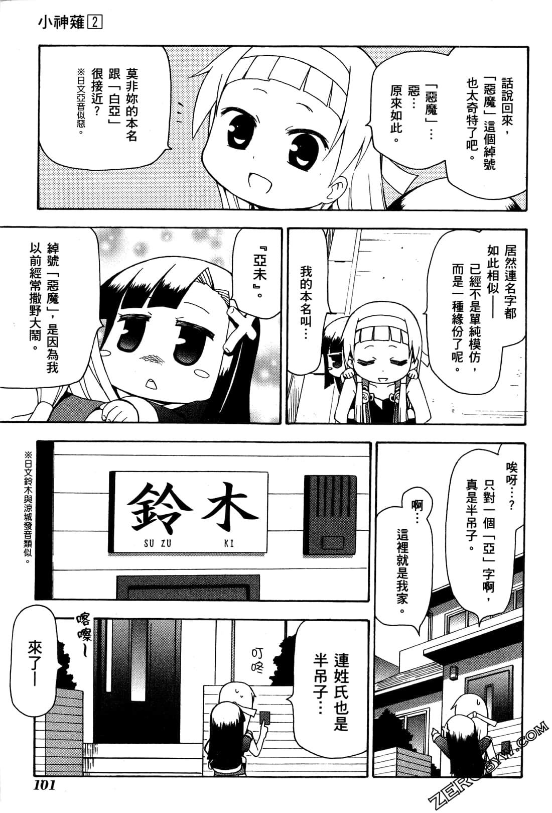 第02卷110