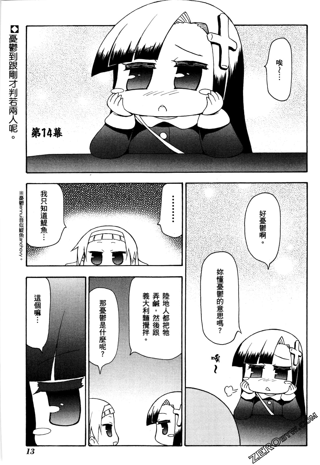 第02卷14