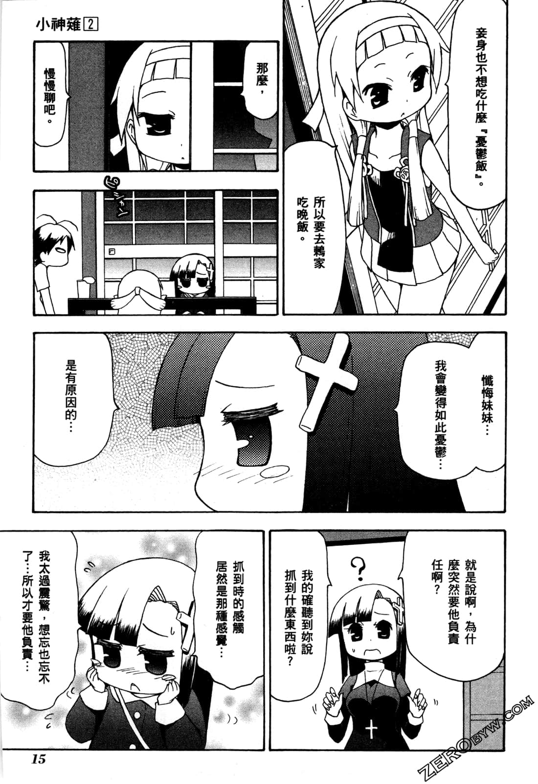 第02卷16