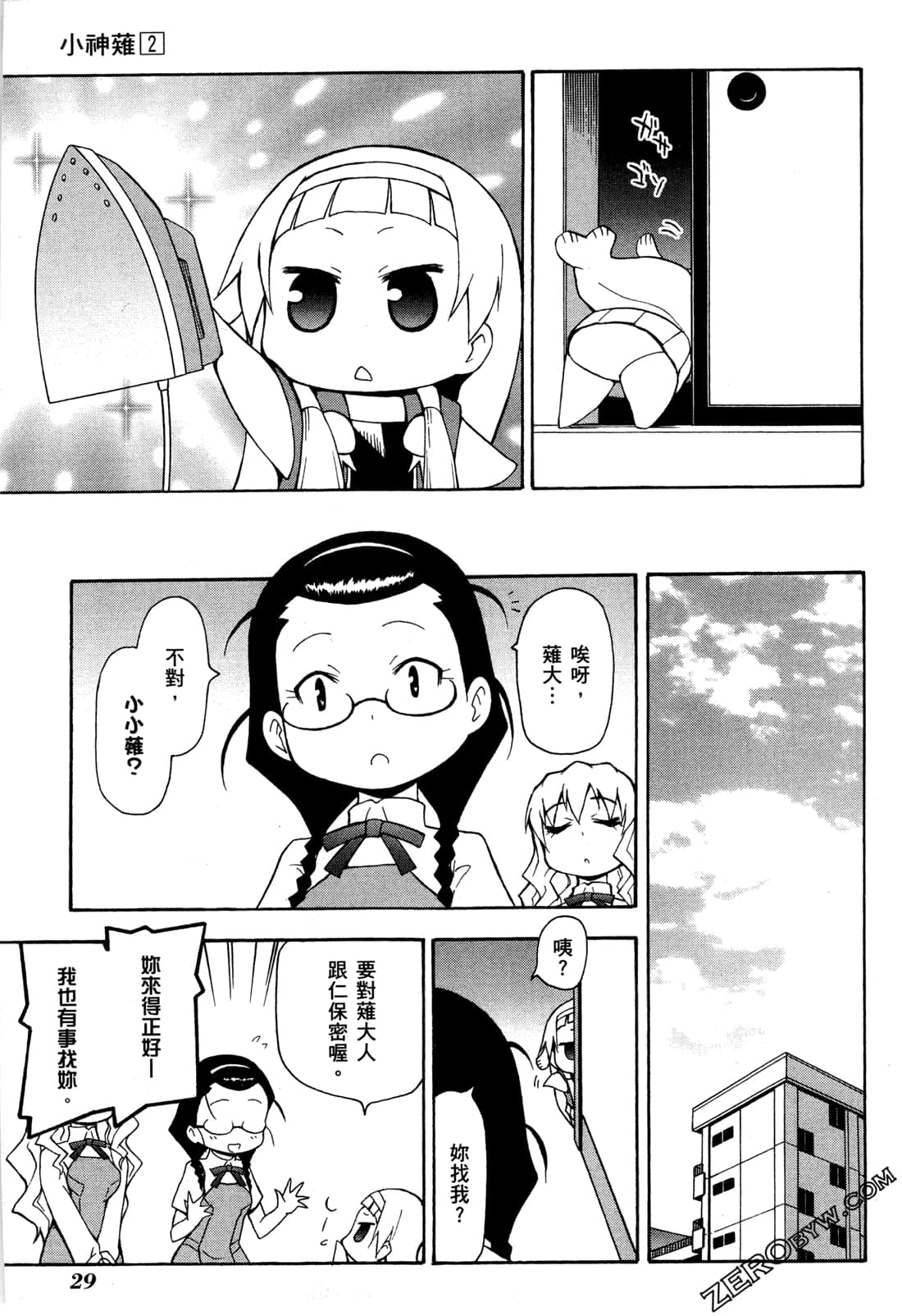 第02卷30