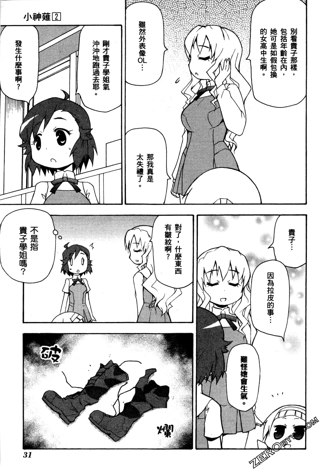 第02卷32