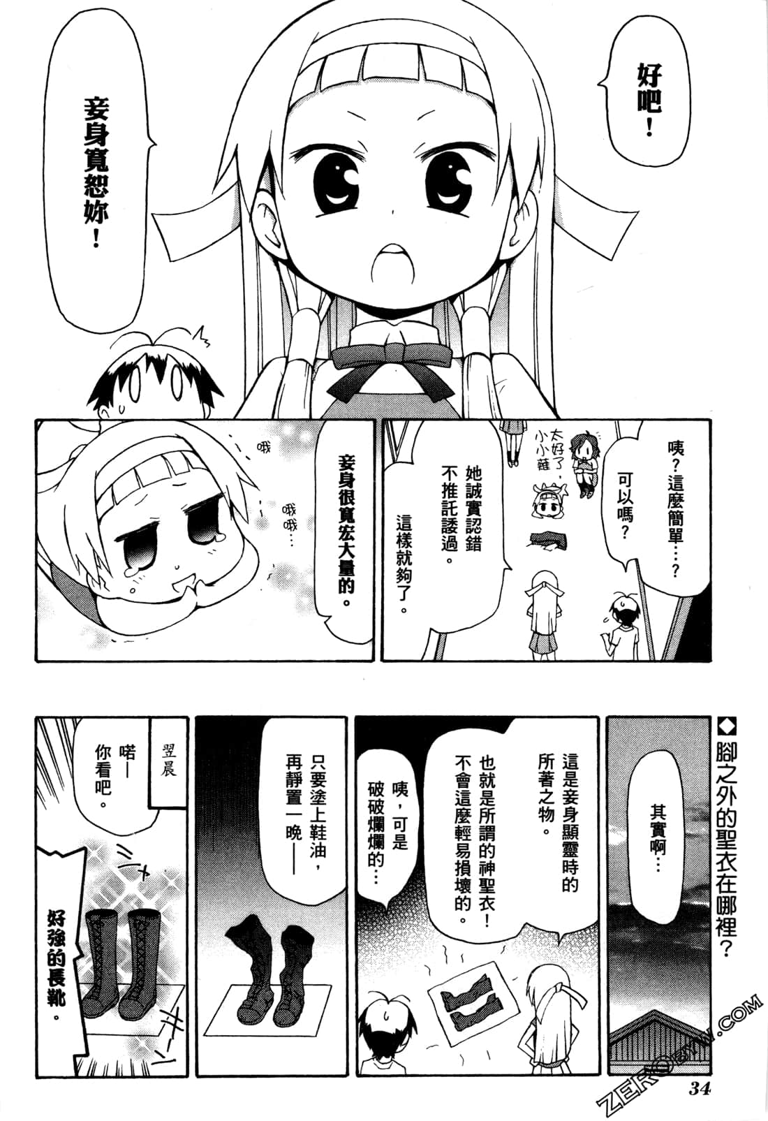 第02卷35