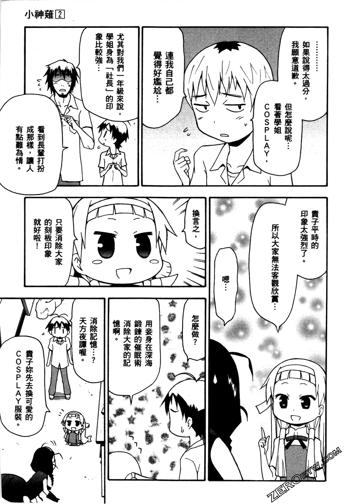 第02卷76