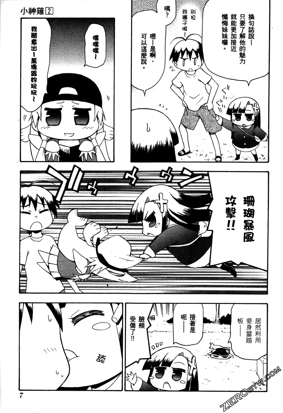 第02卷8