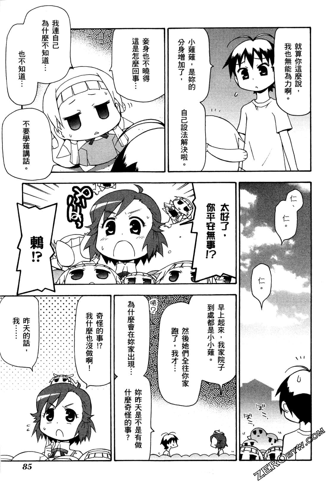 第02卷90