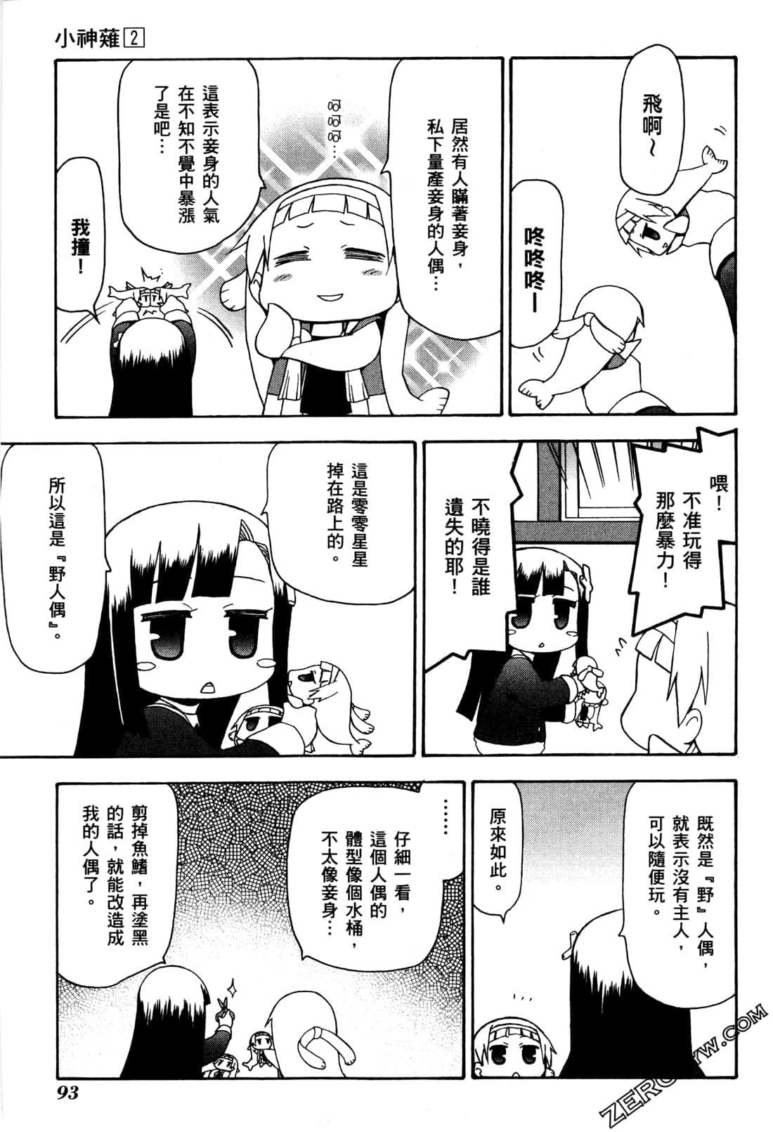 第02卷98