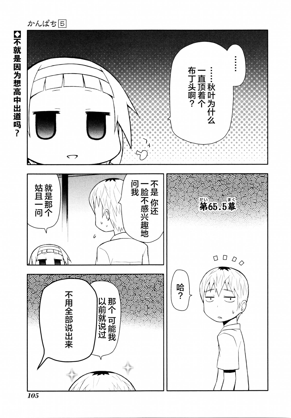 第65.5话0