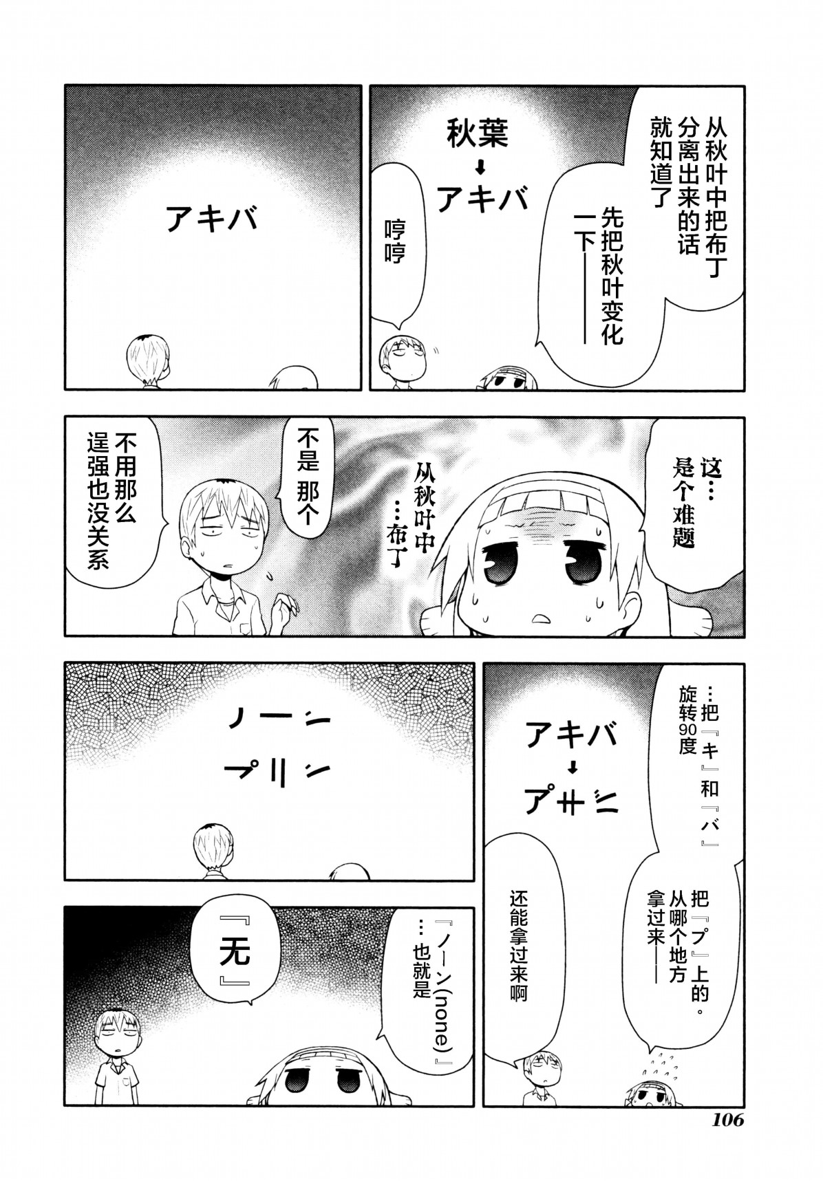 第65.5话1