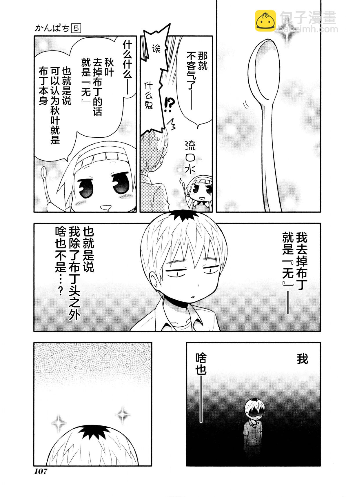 第65.5话2