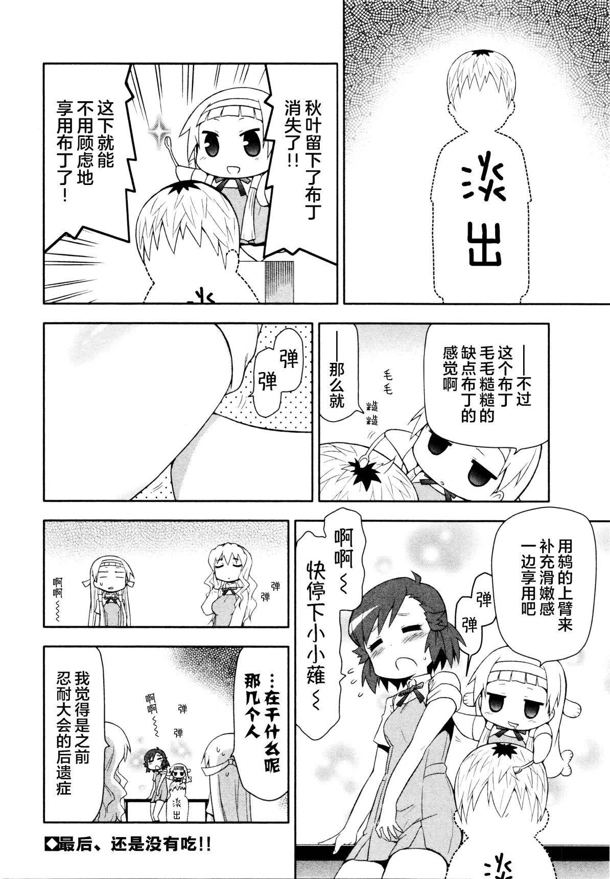 第65.5话3
