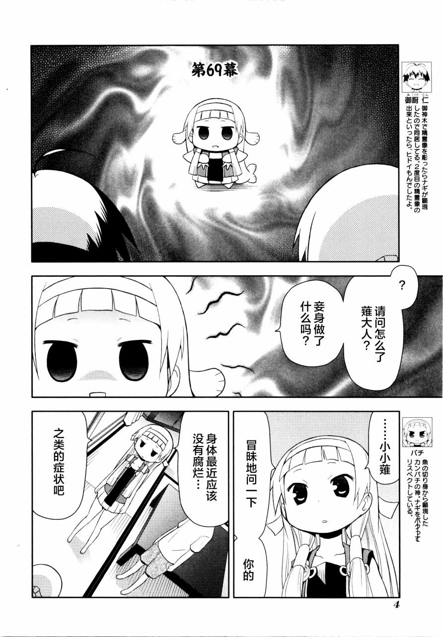 第69话1