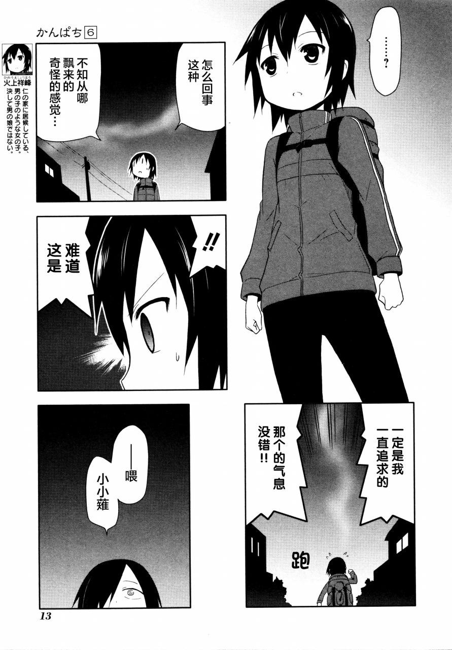 第69话10