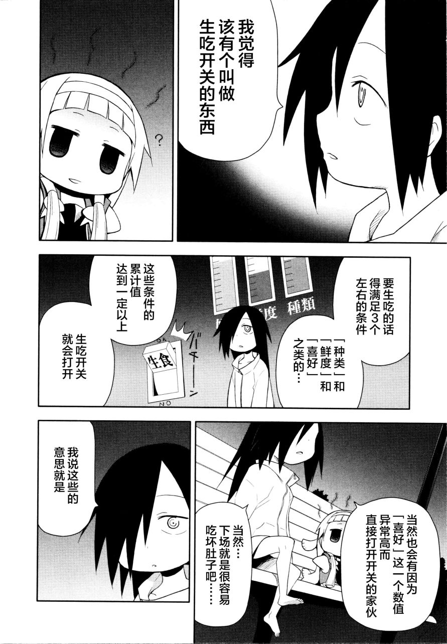 第69话11