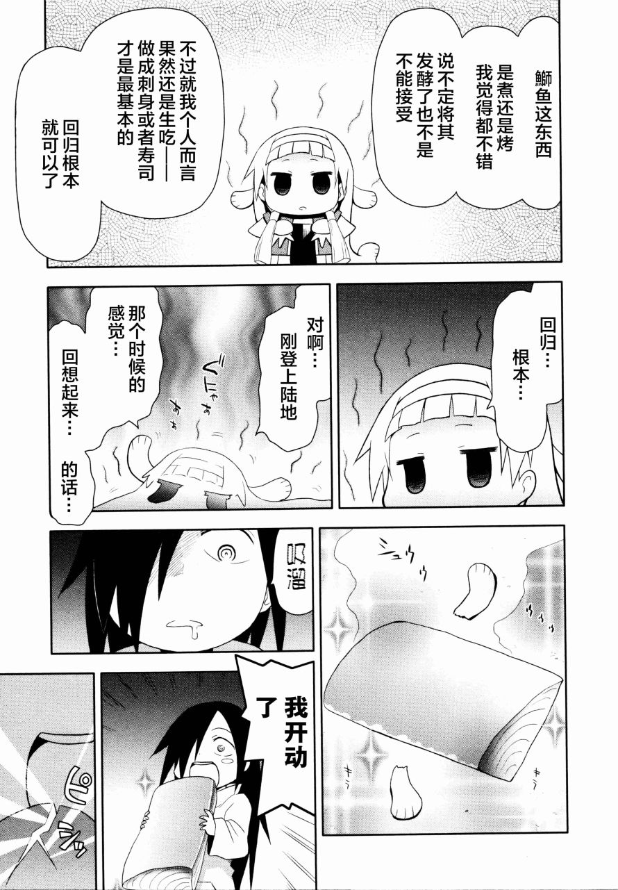 第69话12