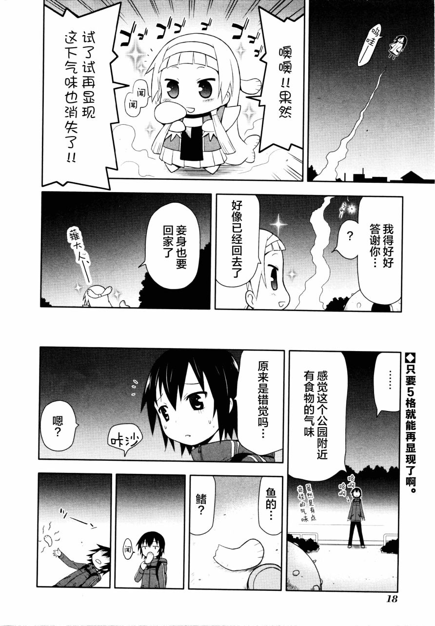 第69话15