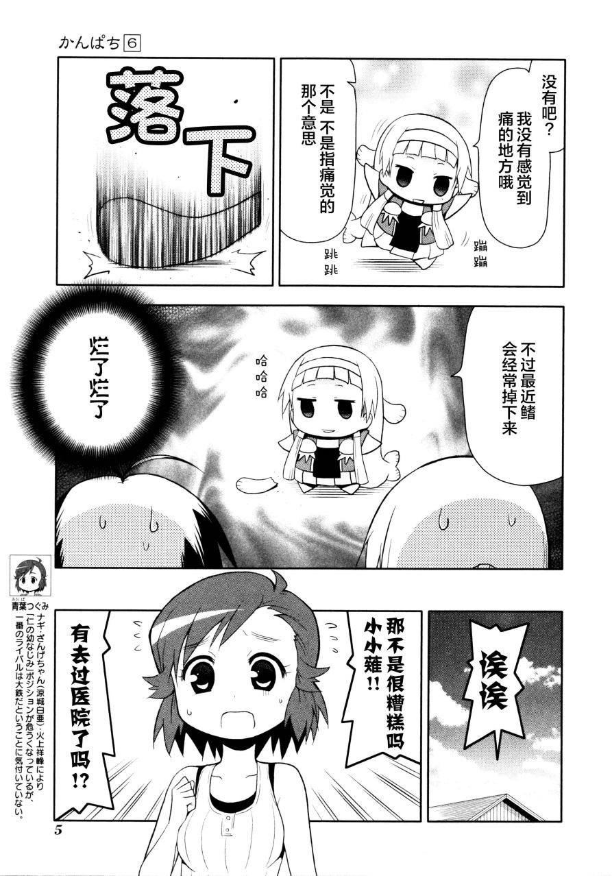 第69话2