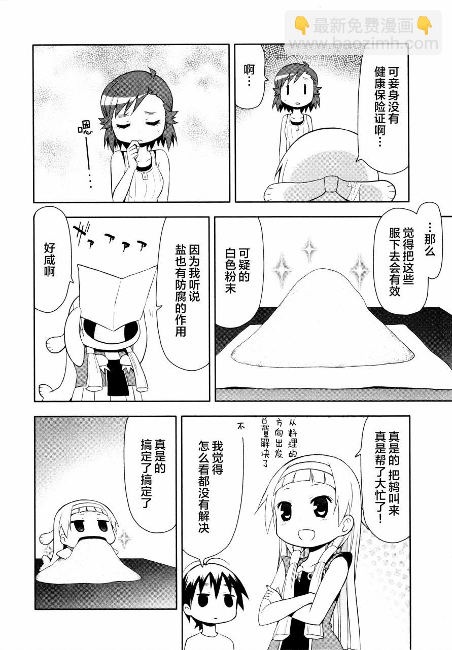 第69话3