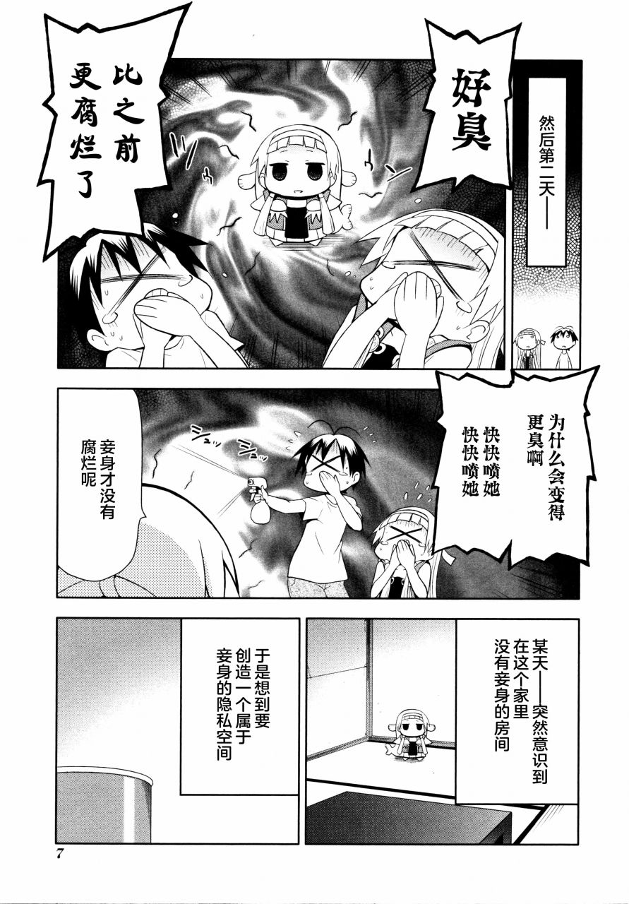 第69话4