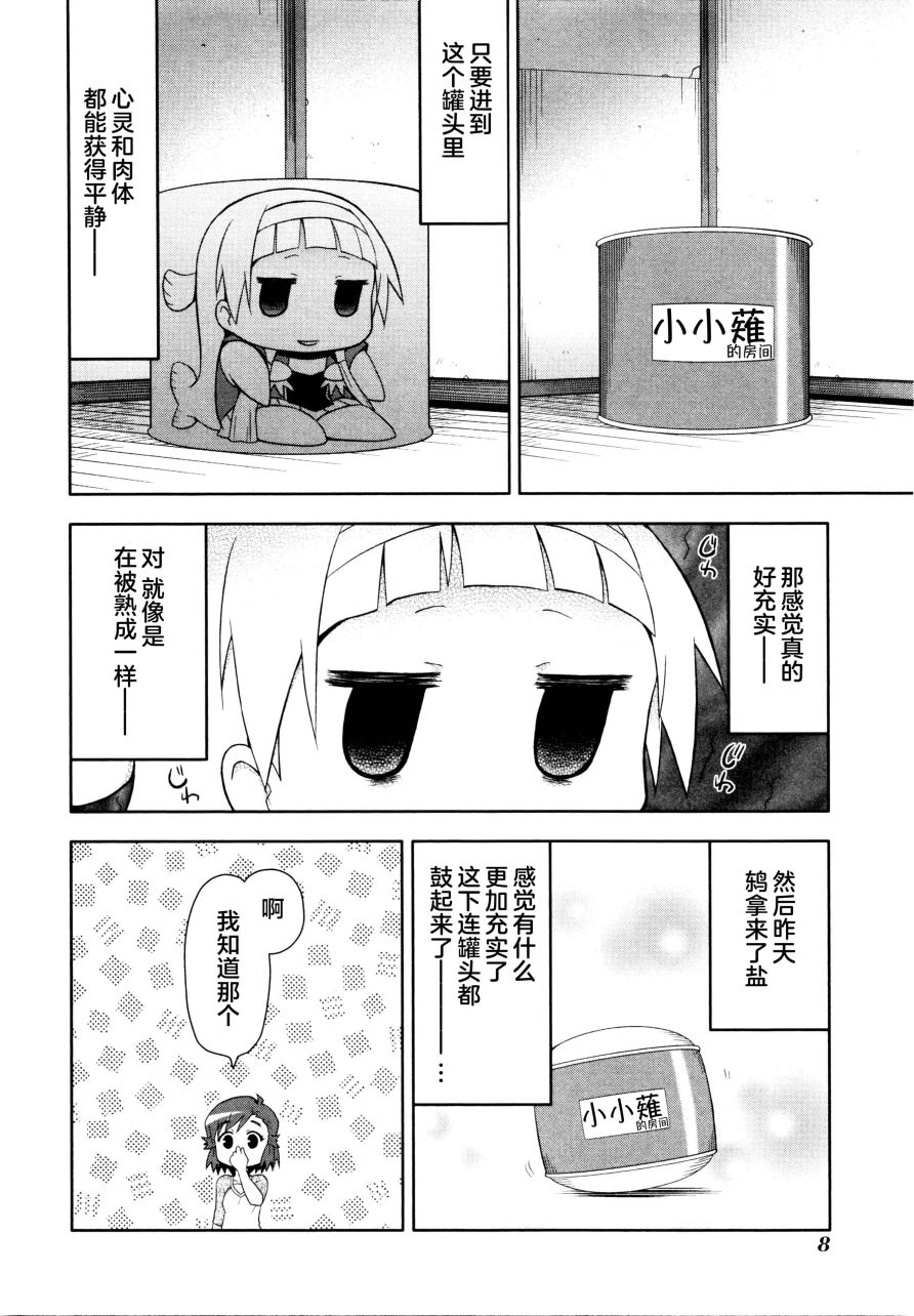 第69话5