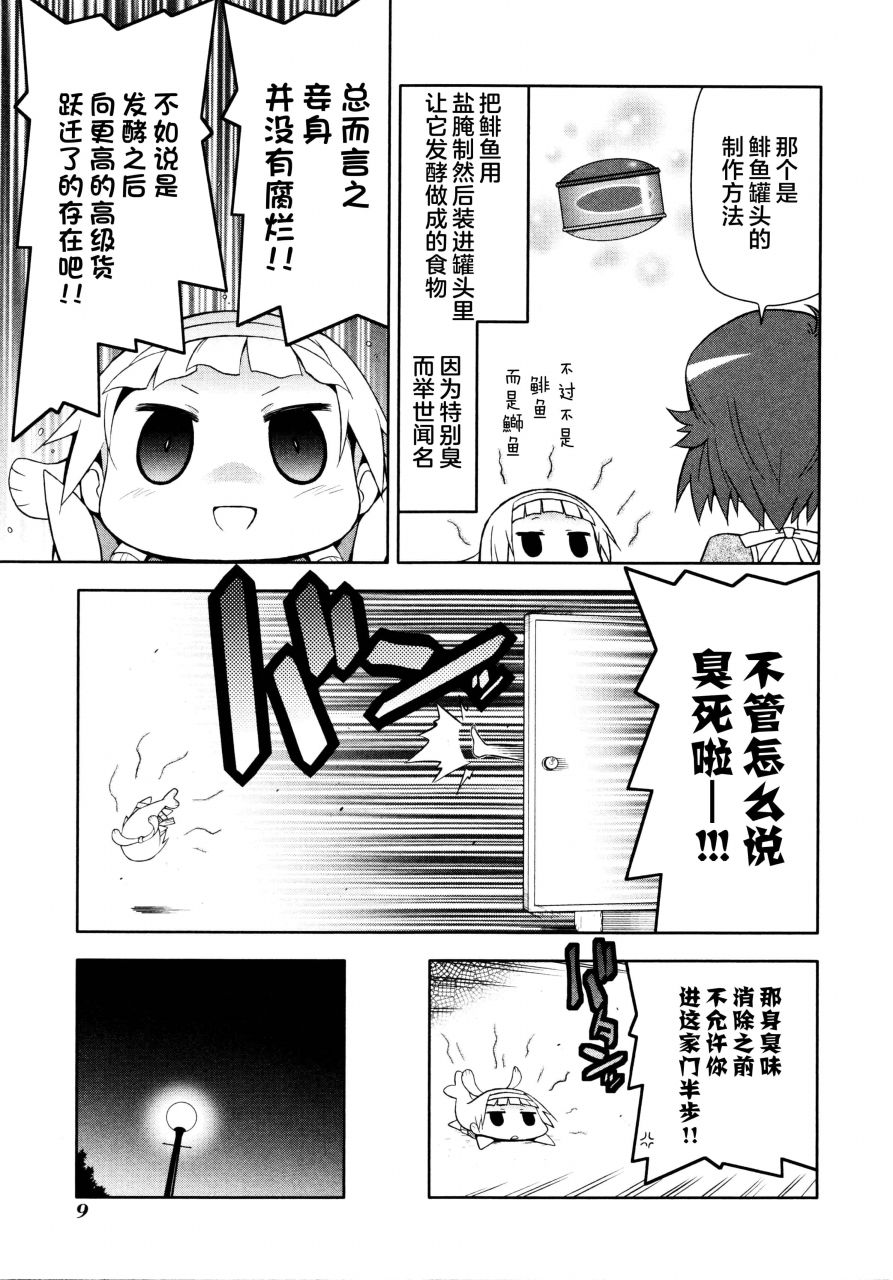 第69话6