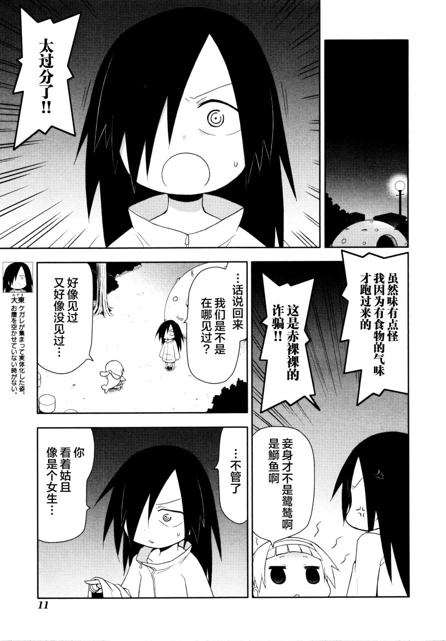 第69话8