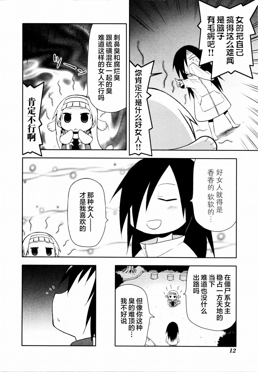 第69话9