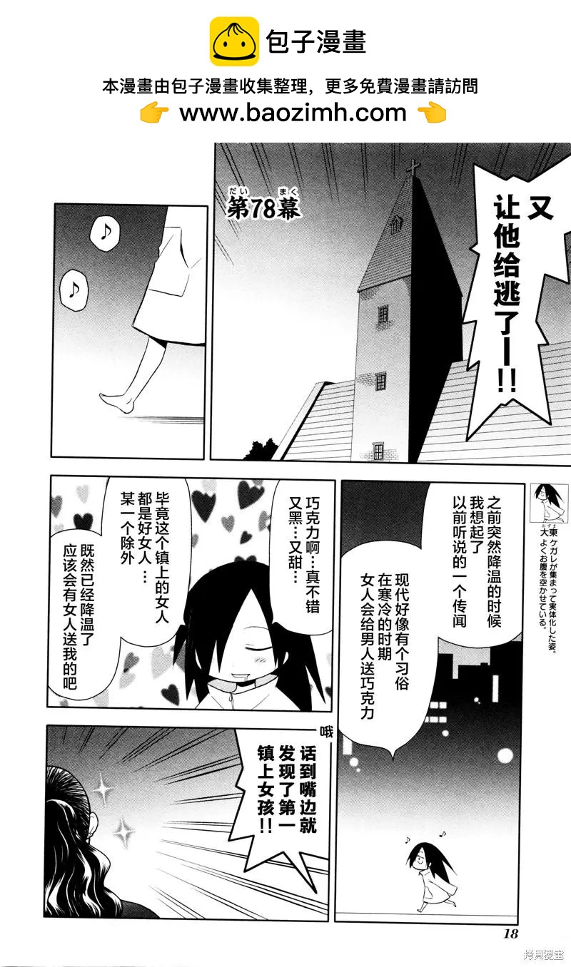 第78话1