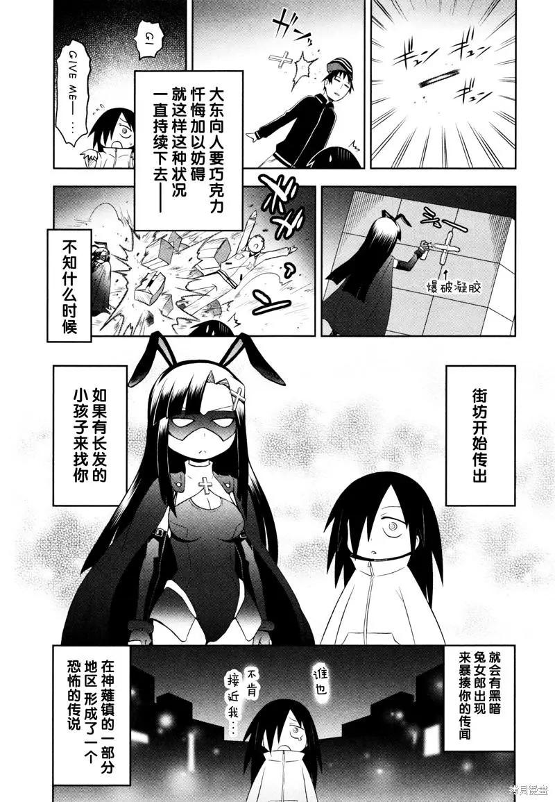 第78话10