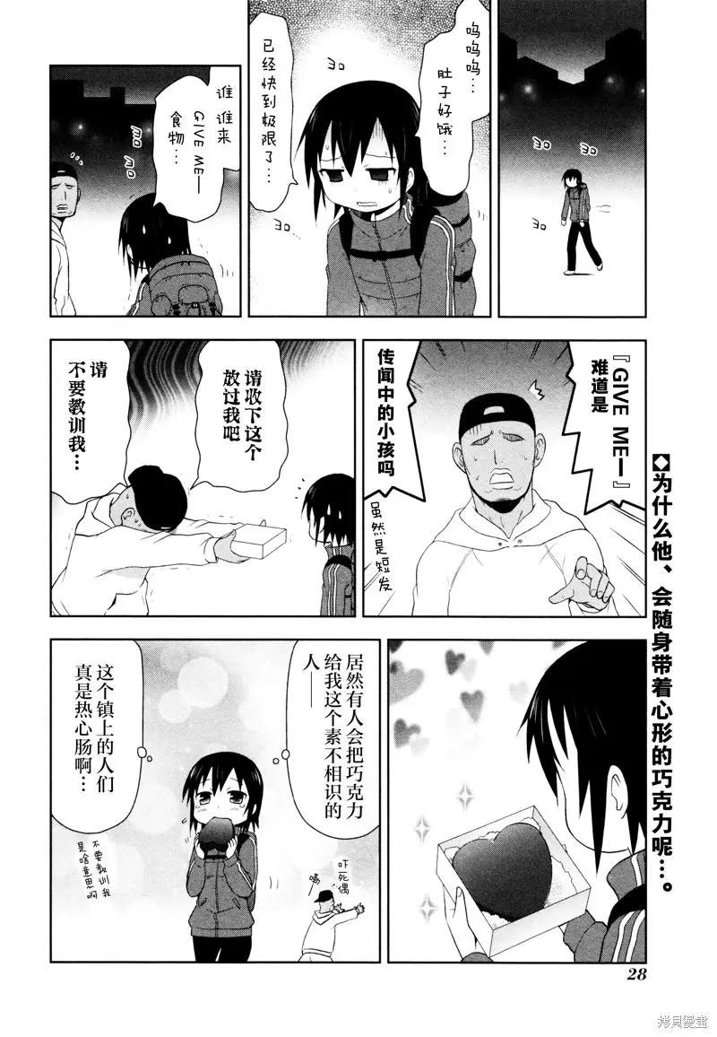 第78话11