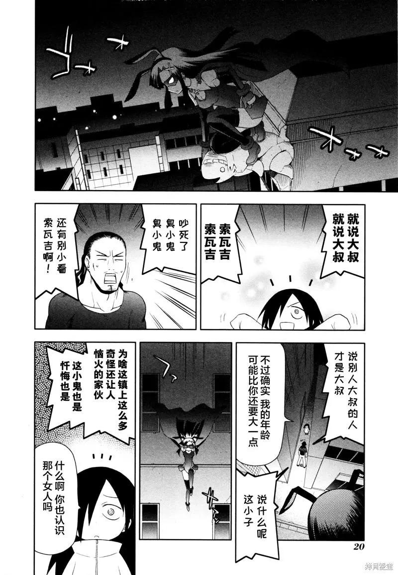第78话3