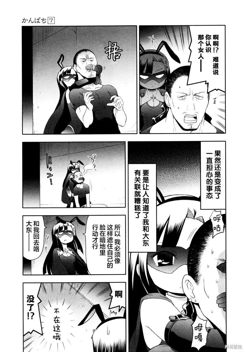 第78话4