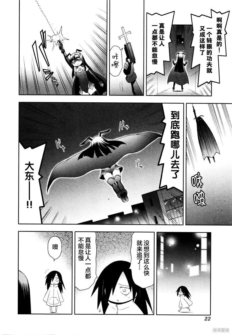 第78话5