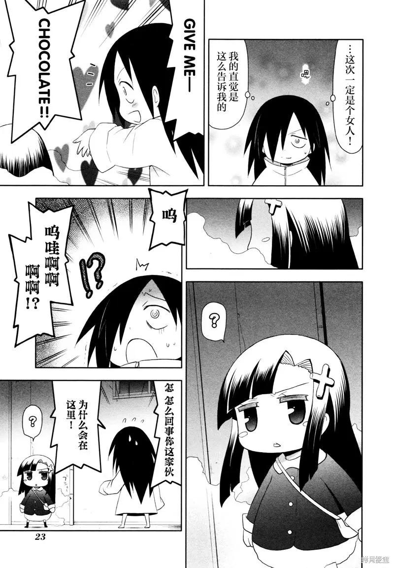 第78话6