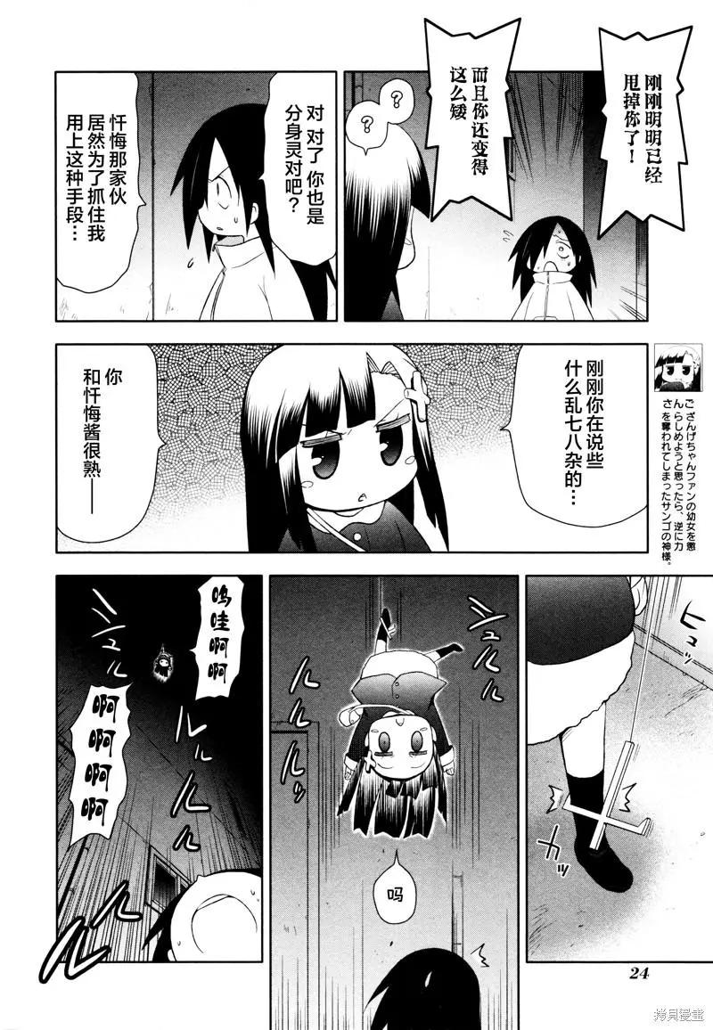 第78话7