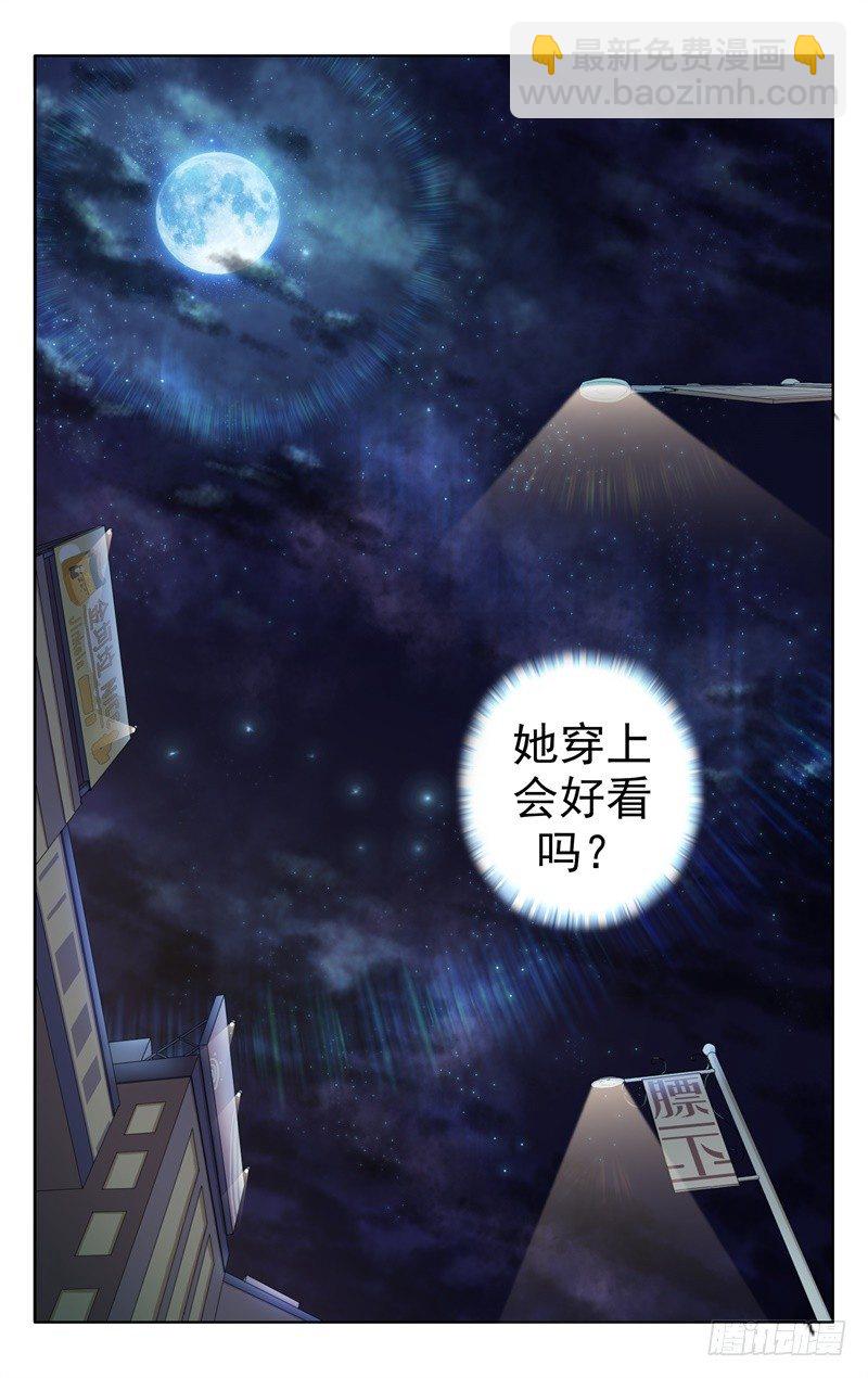 第五话：萝莉女鬼的童装偏好6