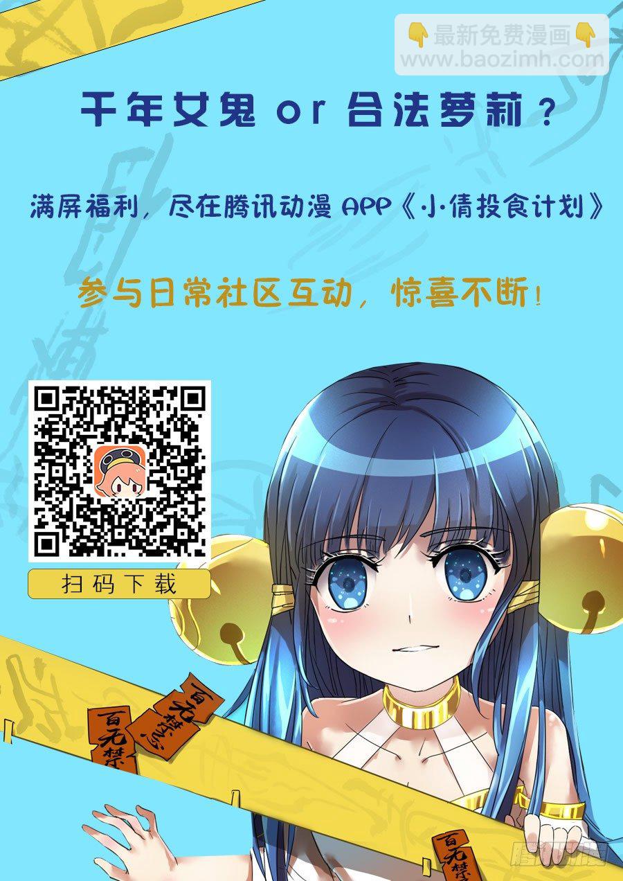 第五话：萝莉女鬼的童装偏好9