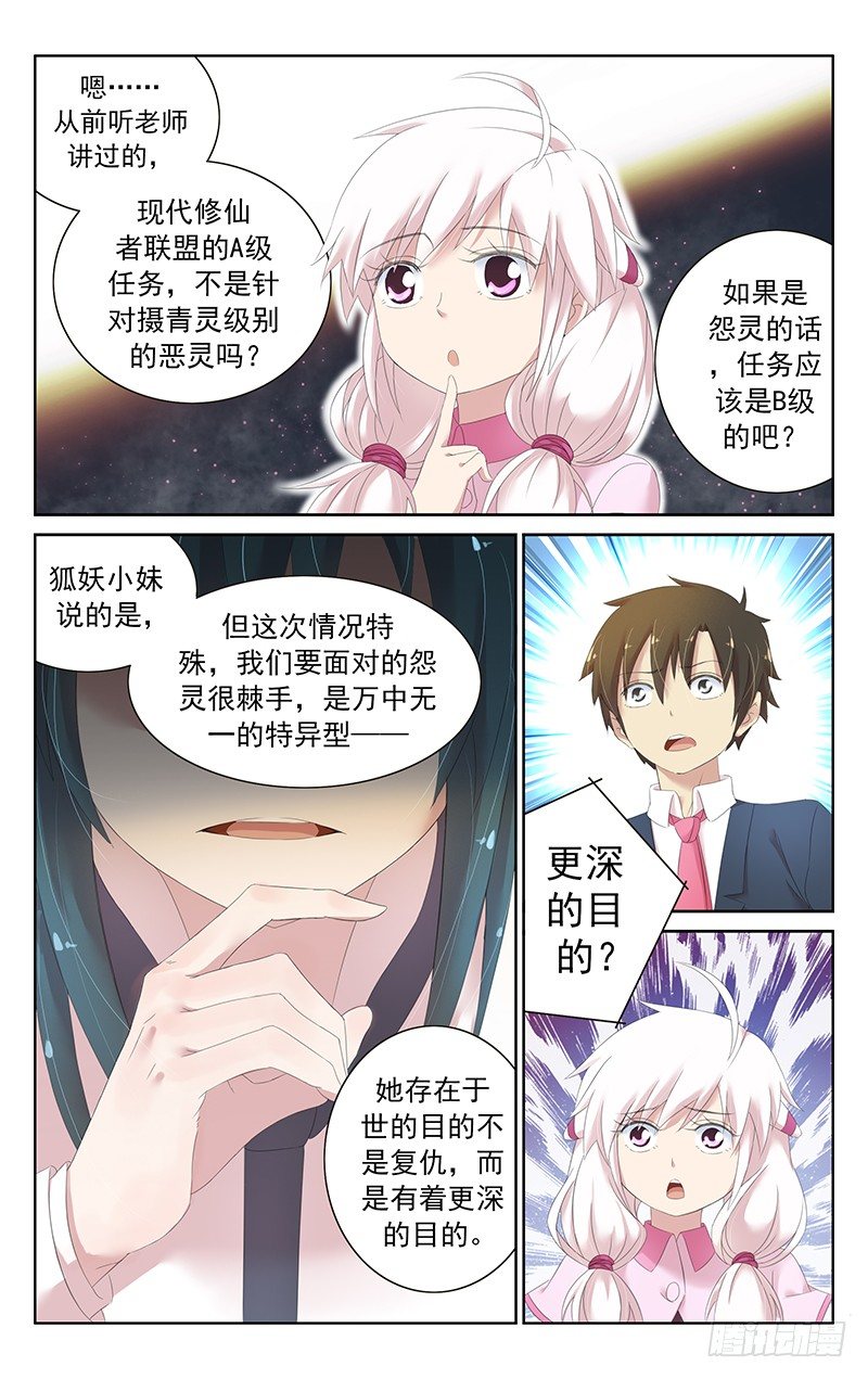 第三十六话：合作1