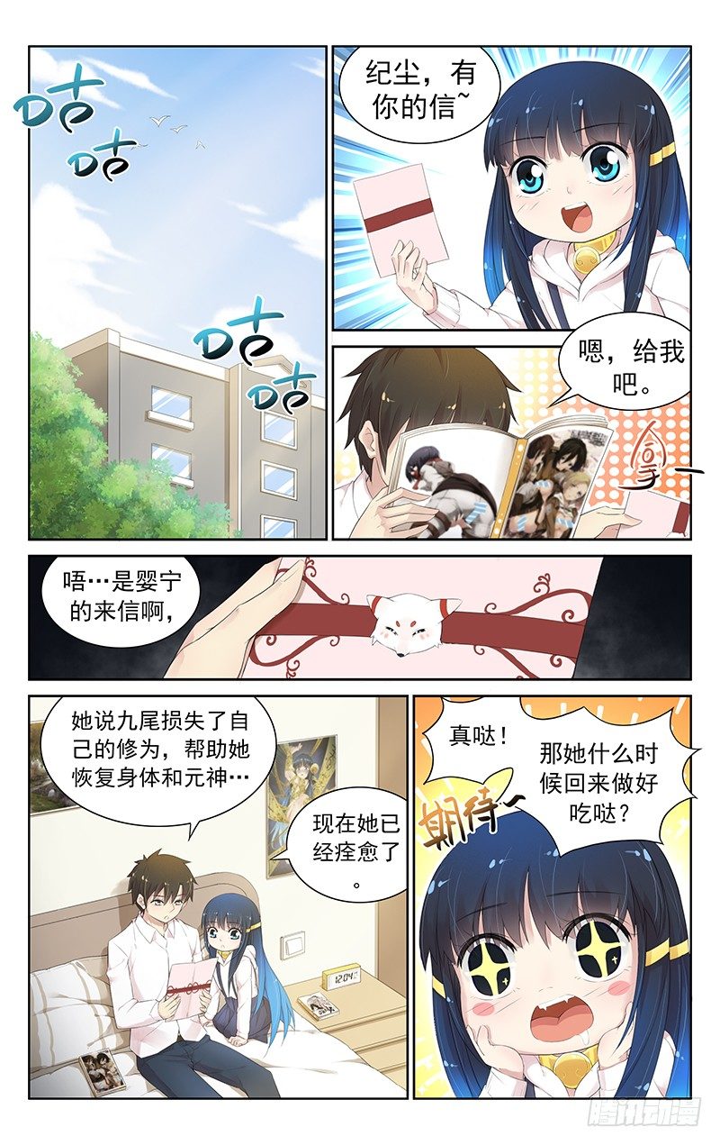 第六十话：姥姥0