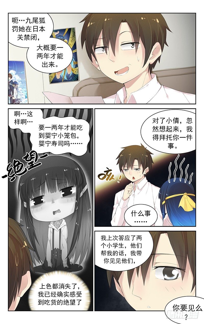 第六十话：姥姥1