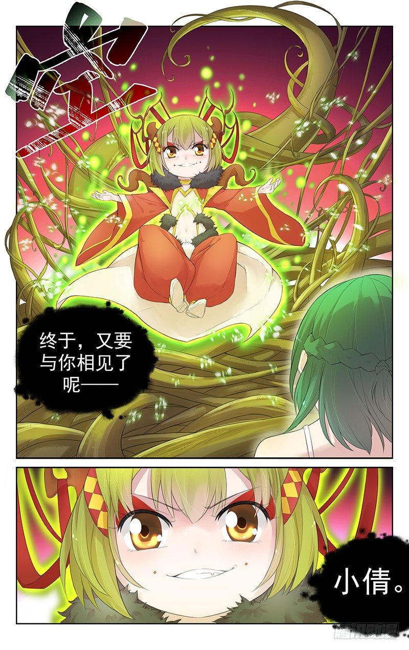第六十话：姥姥11